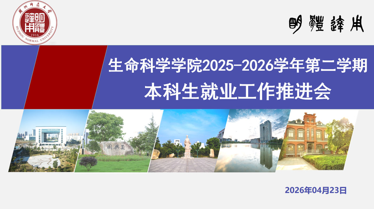我院召开本科生就业工作推进会