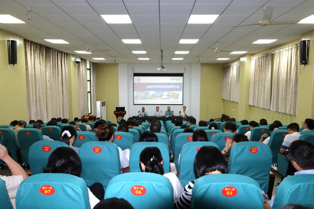 我院召开全体教职工大会