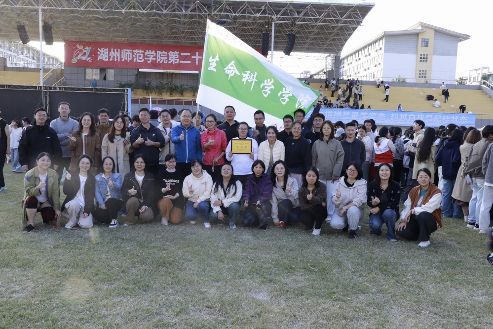 我院教工代表队在校第二十七届运动会上再创佳绩