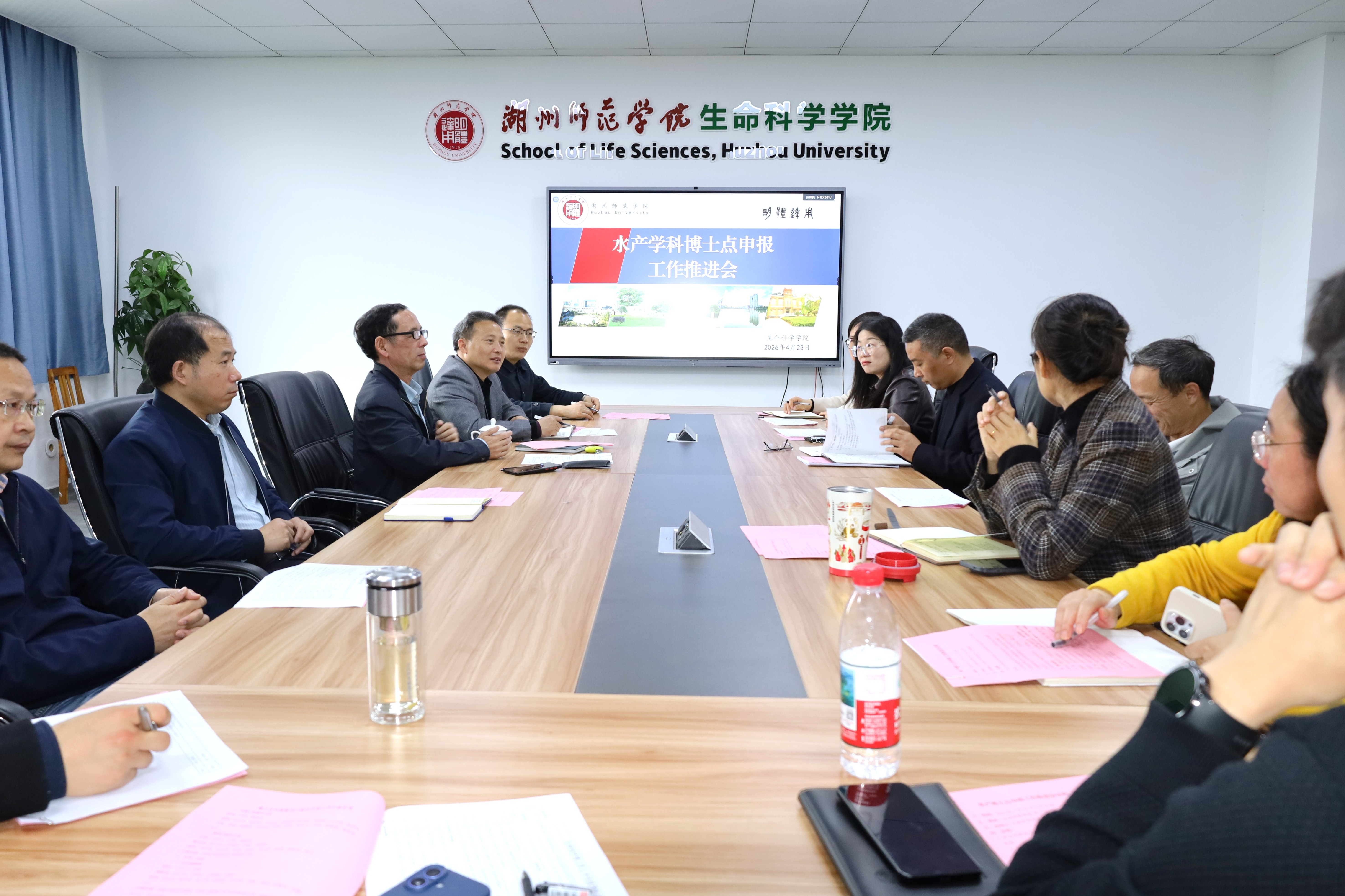 我院召开水产学科博士点申报工作推进会