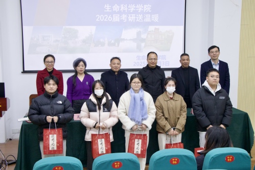 研途暖冬，温情护航 ——生科院考研送温暖活动为逐梦学子注入奋进力量