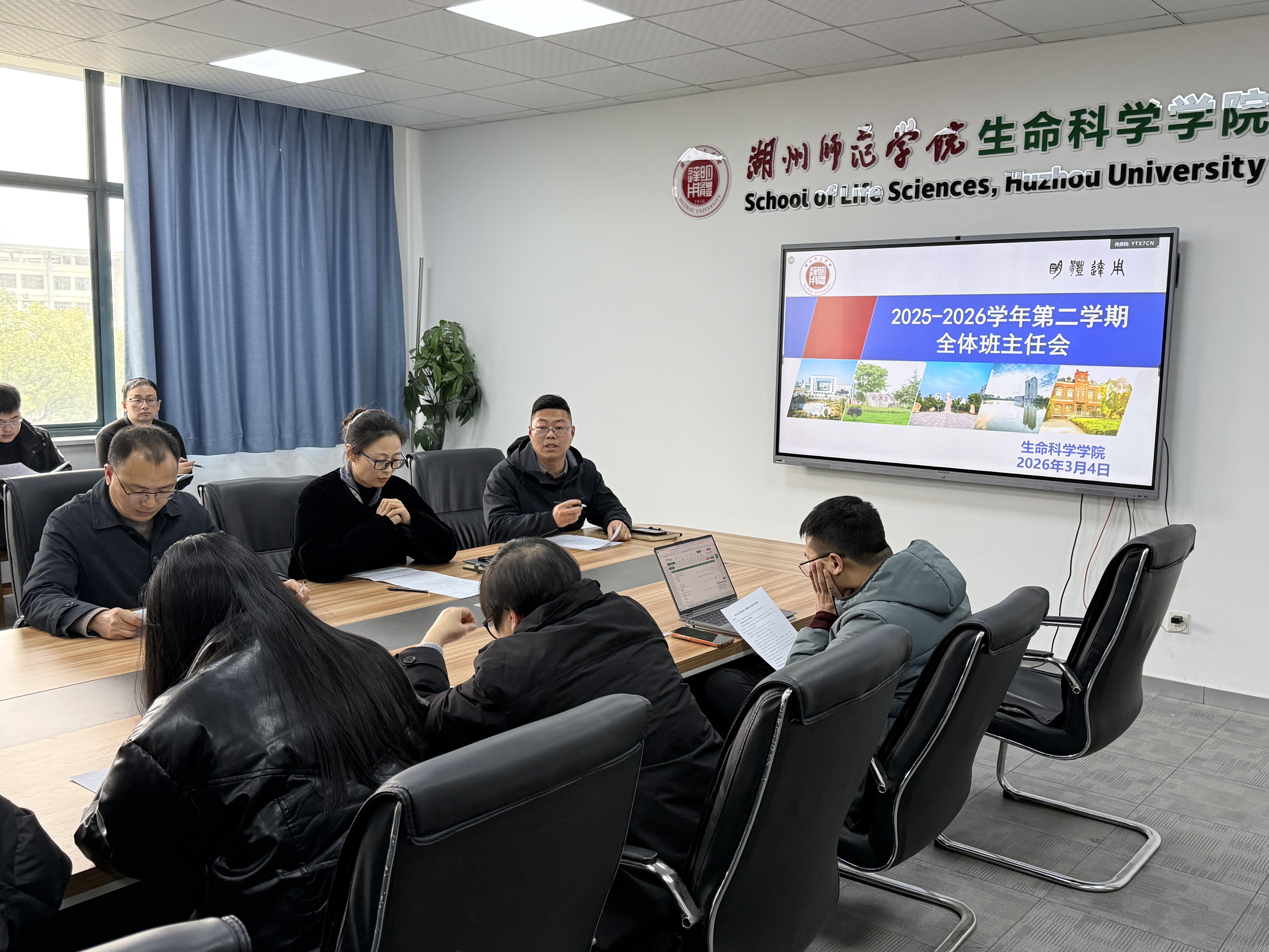 我院召开2025-2026学年第二学期班主任工作第一次会议