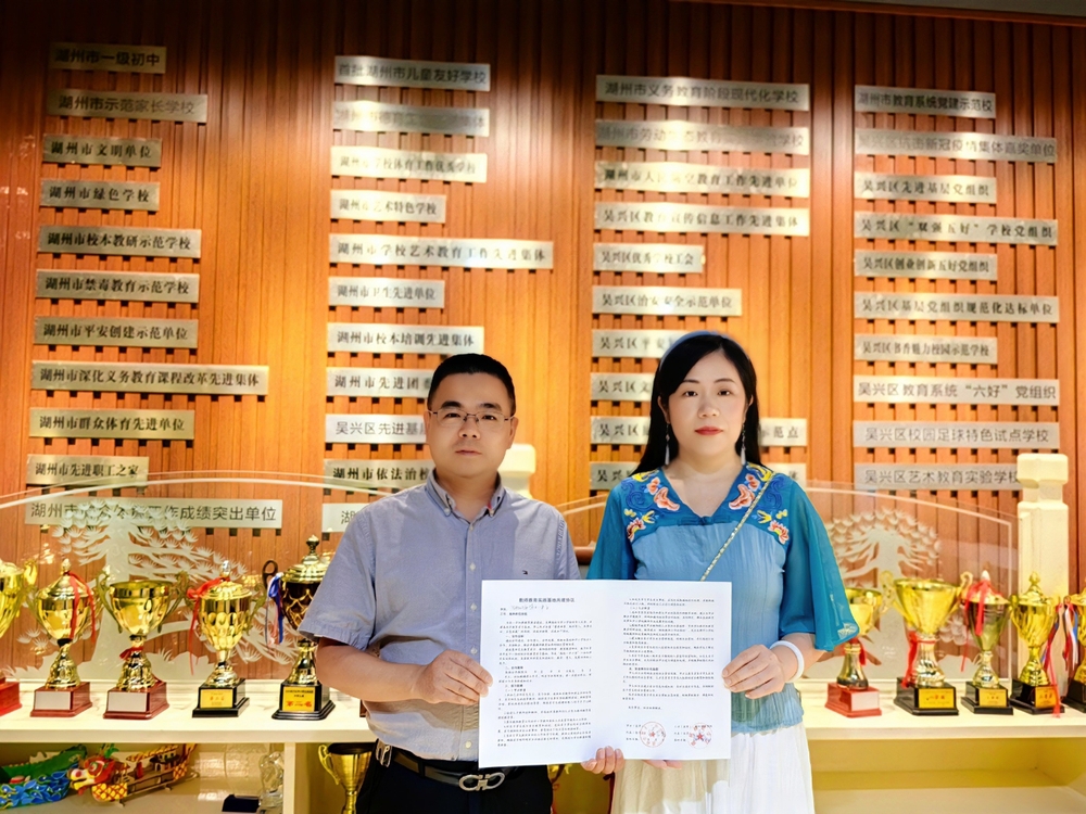 生命科学学院与湖州市第十一中学签署师范生实践基地合作协议