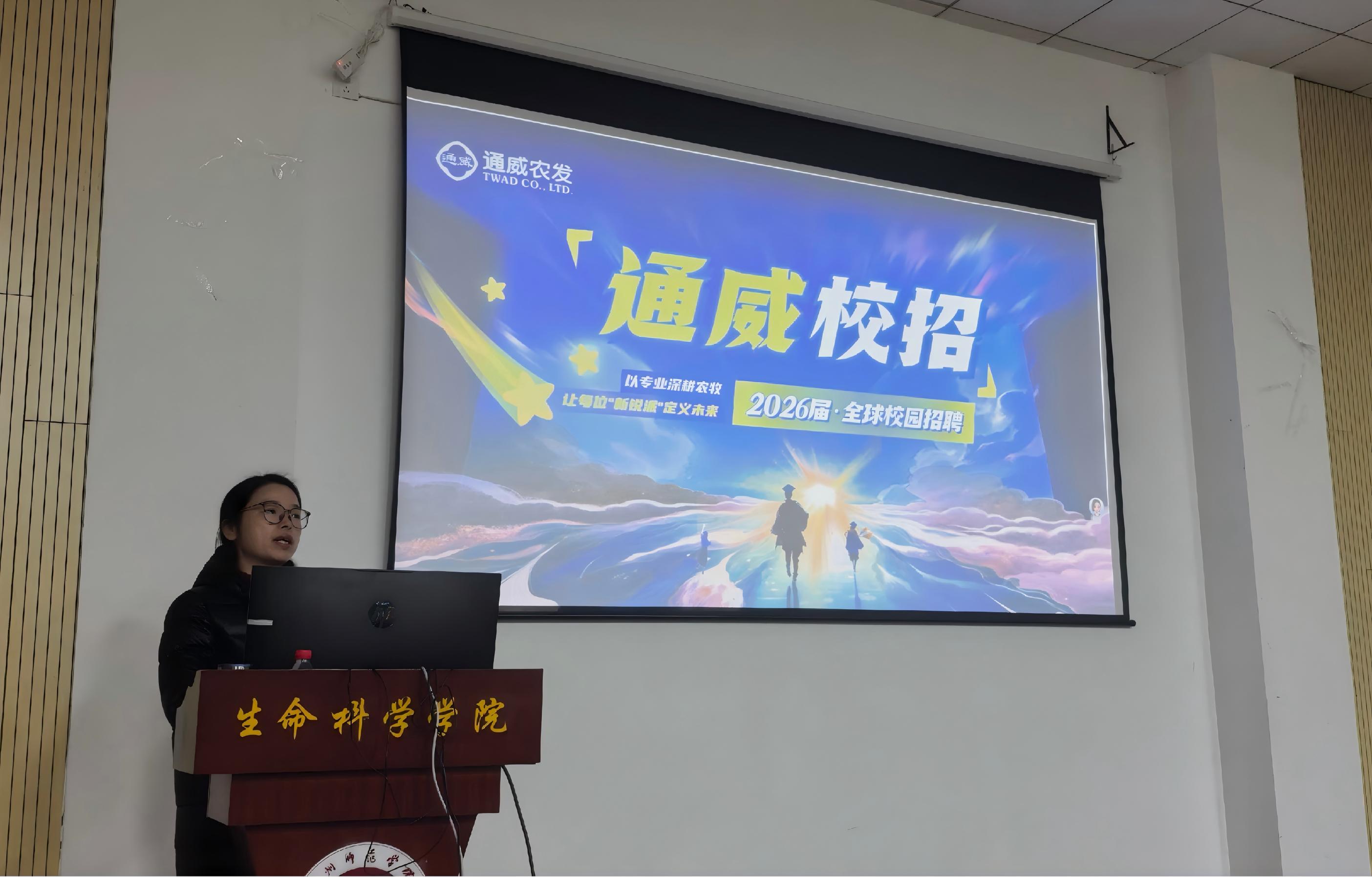 校企携手搭桥梁，赋能就业新征程——我院邀请企业来院开展招聘宣讲会