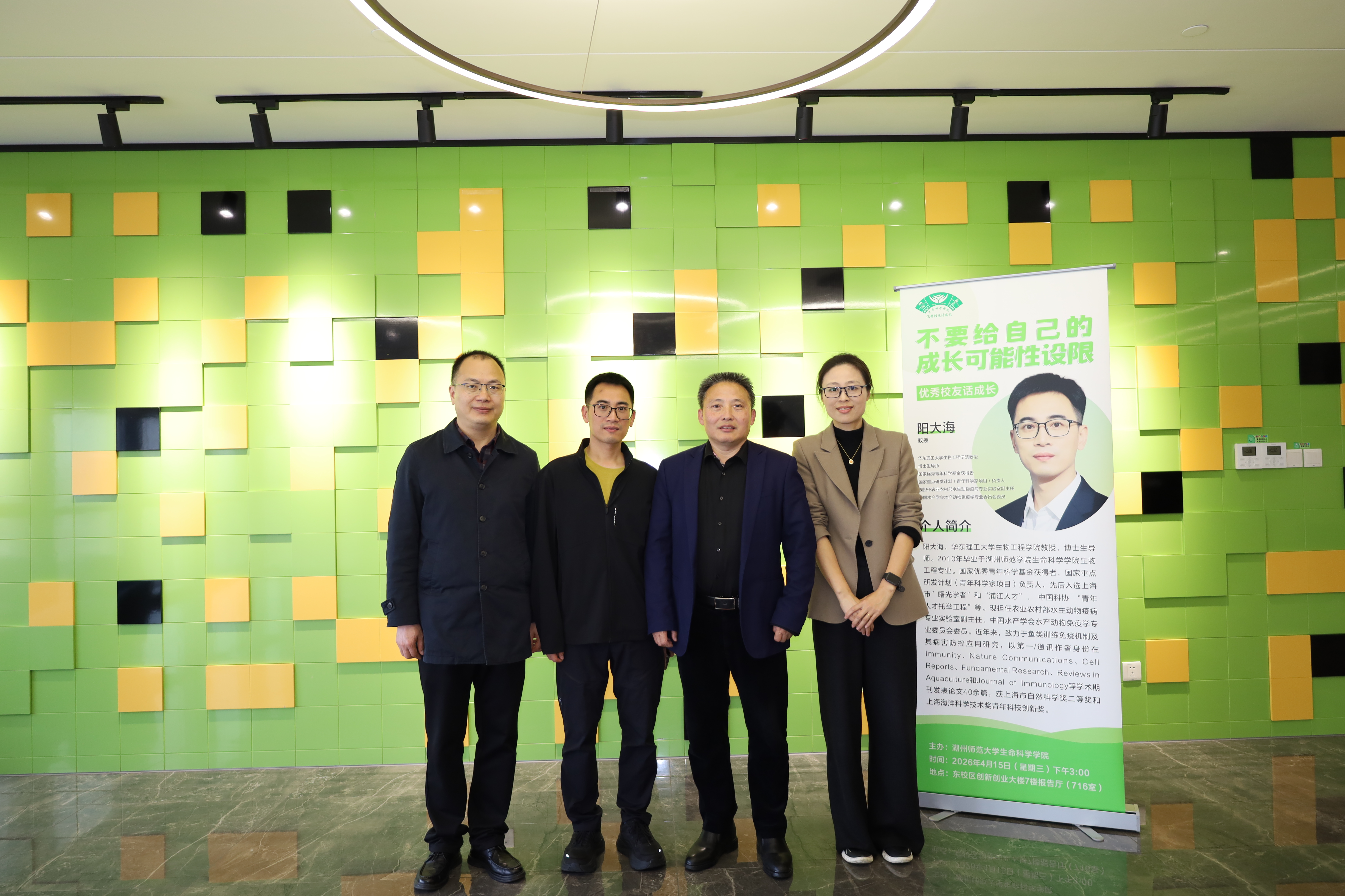 “不设限，赴山海”——优秀校友阳大海返校分享成长感悟，为我院学子引路领航