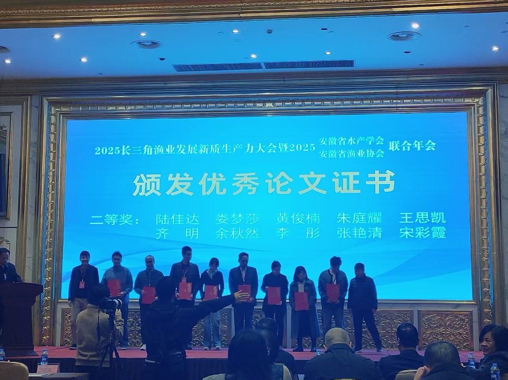 科研赋能渔业高质量发展，我校水产学子在长三角渔业大会载誉而归