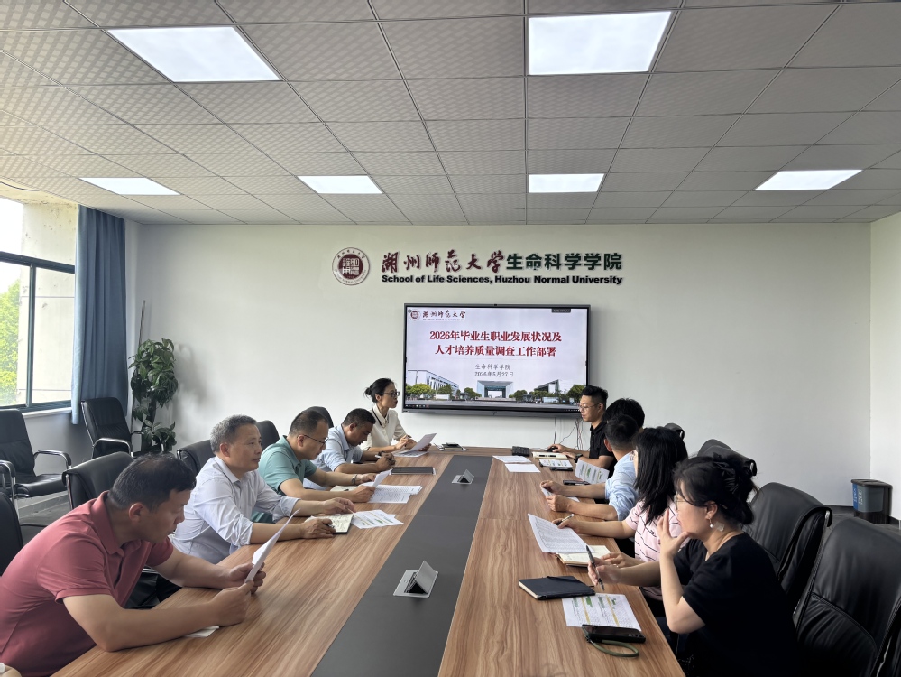 我院召开21届和25届年毕业生职业发展状况及人才培养质量调查启动会